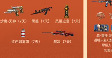 CF十月超級(jí)神器邀請(qǐng)鏈接分享