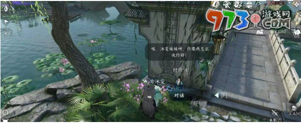 《逆水寒手游》噴火好看任務(wù)攻略