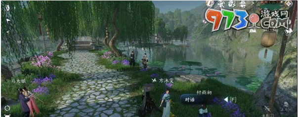 《逆水寒手游》噴火好看任務(wù)攻略