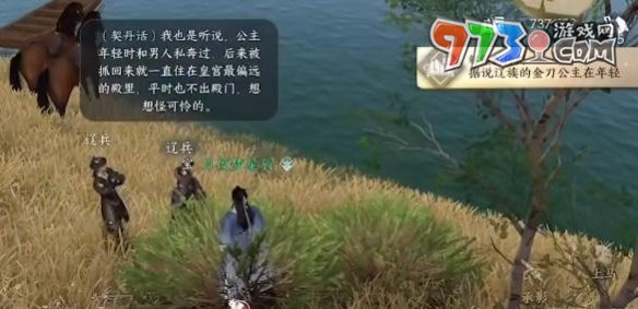 《逆水寒手游》舊時歸雁觸發(fā)方法