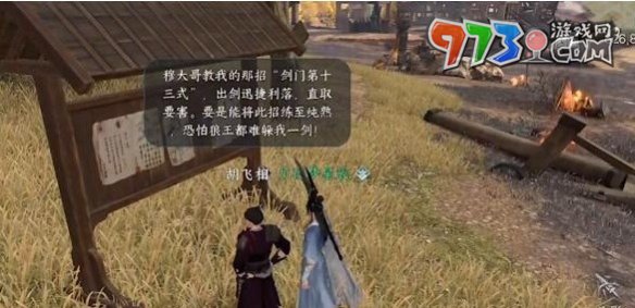 《逆水寒手游》舊時歸雁觸發(fā)方法