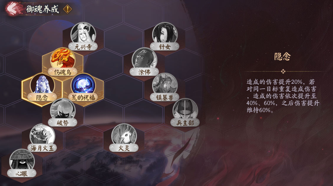 決戰(zhàn)時刻來臨，《陰陽師》大型版本活動「神代終局」即將開啟！