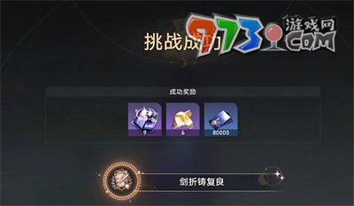 《崩壞星穹鐵道》1.4云無留跡任務(wù)攻略
