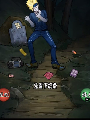 《隱秘的檔案》午夜陰陽(yáng)路通關(guān)攻略