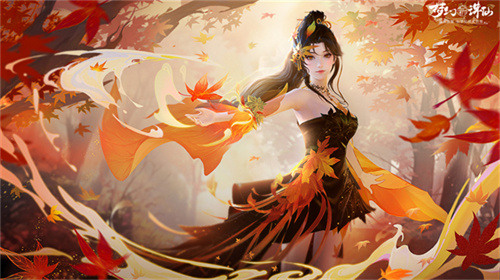 金秋重陽(yáng) 一舞芳華 《夢(mèng)幻新誅仙》能跳廣場(chǎng)舞了？