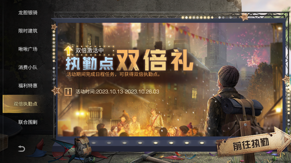 驚奇之夜變裝派對(duì)來(lái)襲，《明日之后》萬(wàn)圣節(jié)活動(dòng)速覽