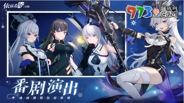 《依露希爾星曉》體力恢復方法