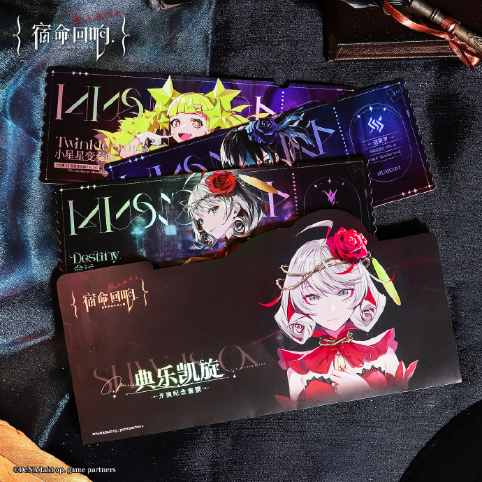 《宿命回響：弦上的嘆息》全新周邊上架，誰能拒絕開演紀念票？