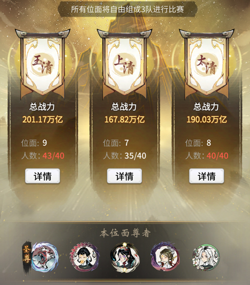 《一念逍遙》大道極巔初戰(zhàn)明日開(kāi)打！大佬巔峰對(duì)決，爭(zhēng)奪位面榮譽(yù)