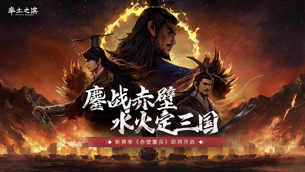 《率土之濱》八周年慶典強(qiáng)勢(shì)開(kāi)啟，上大神APP參與活動(dòng)贏多重好禮！