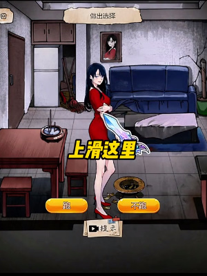 《隱秘的檔案》兇宅銷售員通關攻略