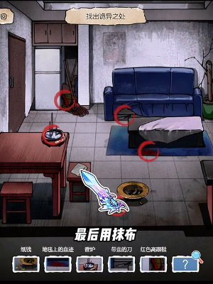 《隱秘的檔案》兇宅銷售員通關攻略