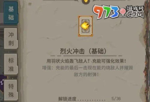 《傳說(shuō)法師》火焰女皇打法攻略