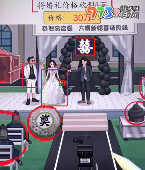 《超級達人》強哥結(jié)婚通關(guān)攻略