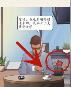 《超級達(dá)人》相親識男人通關(guān)攻略