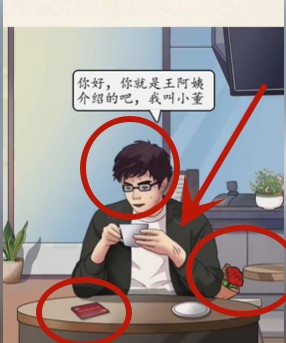 《超級達(dá)人》相親識男人通關(guān)攻略