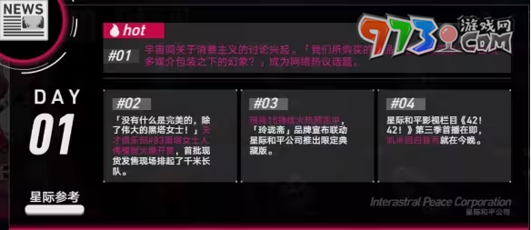 《崩壞：星穹鐵道》H5模擬市場(chǎng)活動(dòng)攻略大全