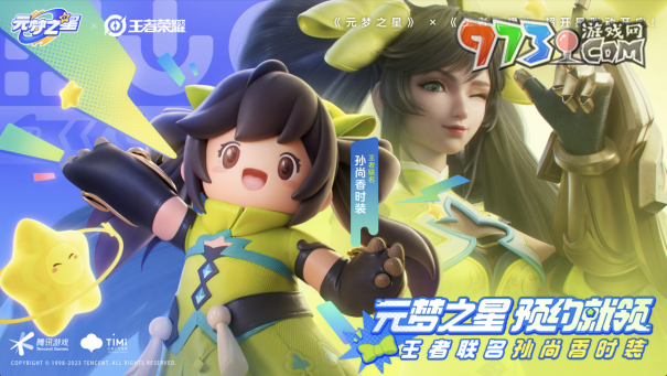 “我要孫尚香”預(yù)約許愿即得《元夢之星》x《王者榮耀》聯(lián)名時(shí)裝！