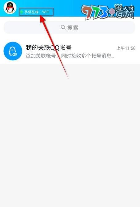 《QQ》自動回復設置方法