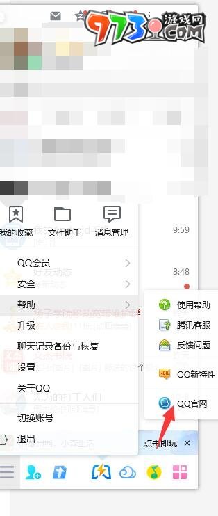 《QQ》恢復(fù)好友方法