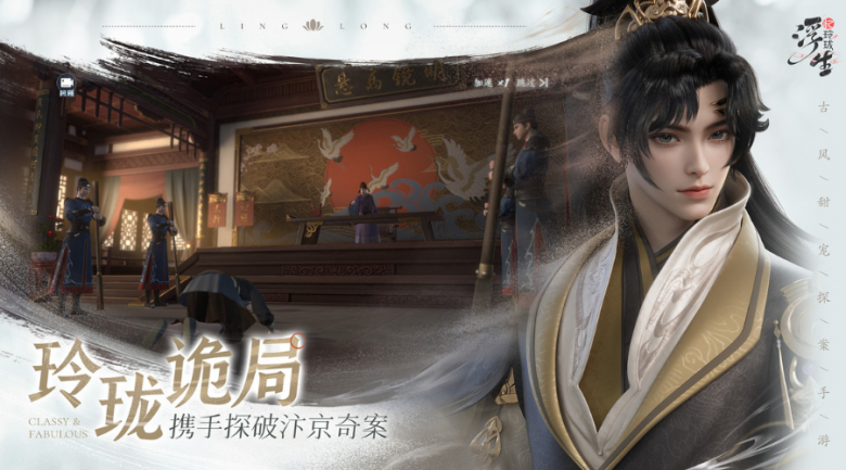 「浮生憶玲瓏」iOS預(yù)約正式開啟！