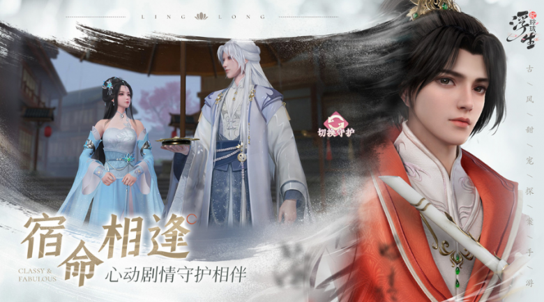「浮生憶玲瓏」iOS預(yù)約正式開啟！