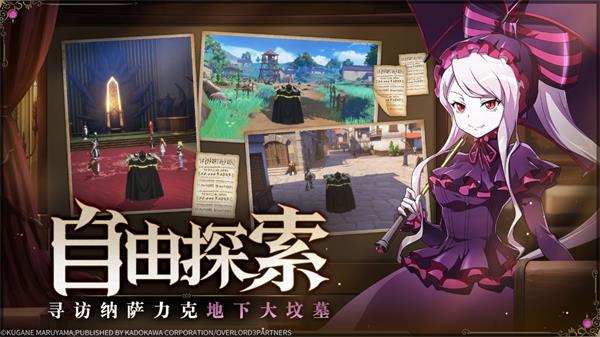 《納薩力克之王》游戲上線時間