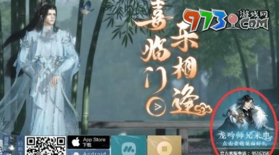 《逆水寒手游》龍吟稱號(hào)獲取攻略