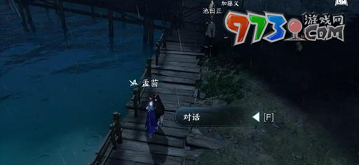 《逆水寒手游》遙尋夢(mèng)鄉(xiāng)任務(wù)攻略