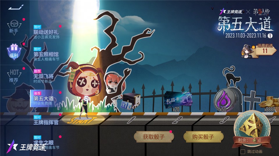 盤點萬圣刺激瞬間，《王牌競速》x第五人格聯(lián)動痛車節(jié)瘋狂加碼！