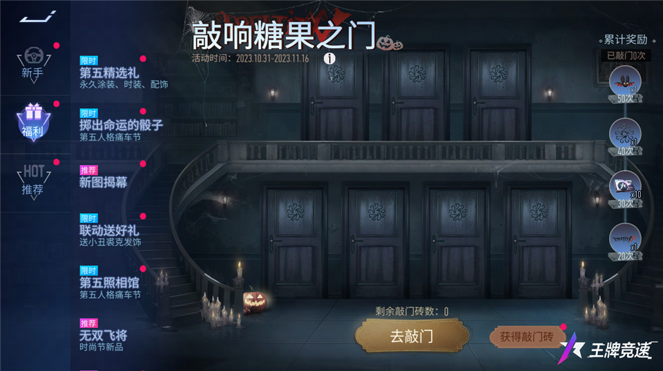 盤點萬圣刺激瞬間，《王牌競速》x第五人格聯(lián)動痛車節(jié)瘋狂加碼！