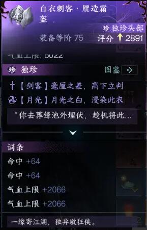 《逆水寒手游》東極海探索攻略
