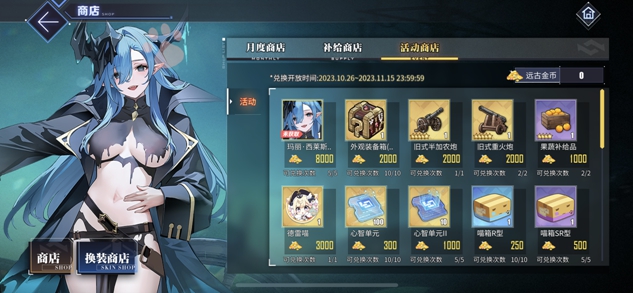 《碧藍(lán)航線》x上海交通卡聯(lián)動(dòng)現(xiàn)已開啟！風(fēng)帆船版本同步更新