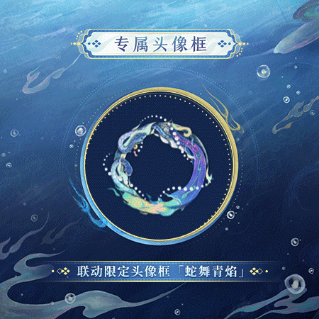 《陰陽(yáng)師》×天野喜孝藝術(shù)靈感企劃限定八岐大蛇新皮膚登場(chǎng)，聯(lián)動(dòng)活動(dòng)情報(bào)搶先奉上！