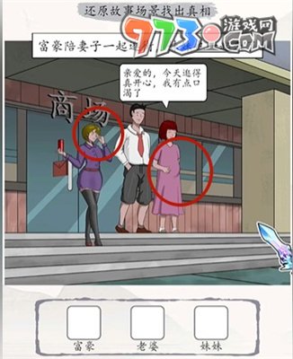 《超級(jí)達(dá)人》沉重的愛(ài)通關(guān)攻略