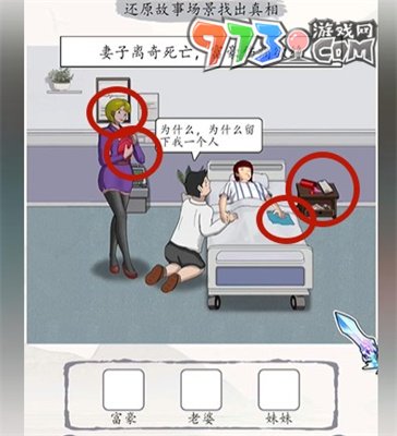 《超級(jí)達(dá)人》沉重的愛(ài)通關(guān)攻略