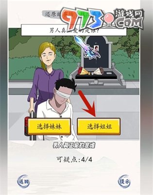 《超級(jí)達(dá)人》沉重的愛(ài)通關(guān)攻略