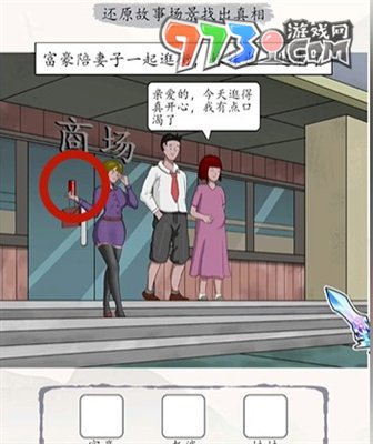 《超級(jí)達(dá)人》沉重的愛(ài)通關(guān)攻略