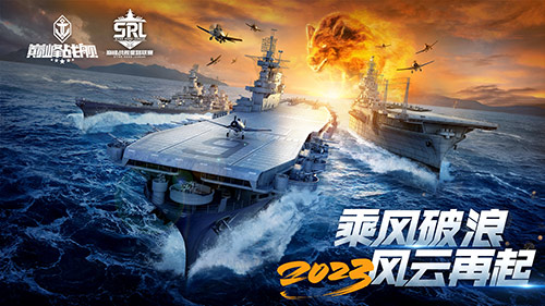 放歌縱酒，破浪乘風(fēng)！波頓干紅葡萄酒冠名《巔峰戰(zhàn)艦》2023StarRoad星路聯(lián)賽