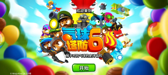 《氣球塔防6》11月不限號(hào)測試即將開啟！為什么“猴子射氣球”好玩到根本停不下來？