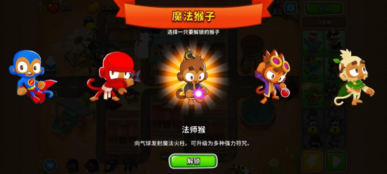 《氣球塔防6》11月不限號(hào)測試即將開啟！為什么“猴子射氣球”好玩到根本停不下來？