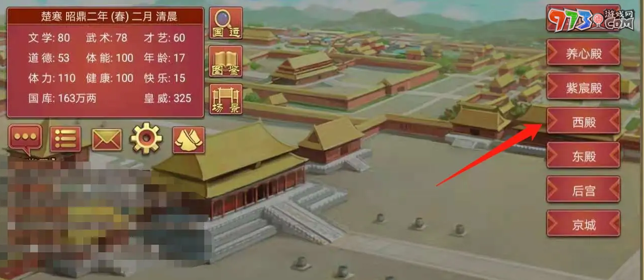 《皇帝成長計(jì)劃2》煉丹方式介紹