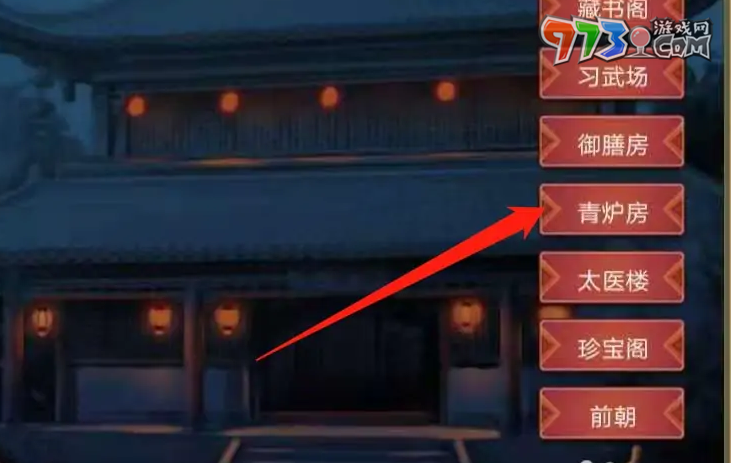 《皇帝成長計(jì)劃2》煉丹方式介紹