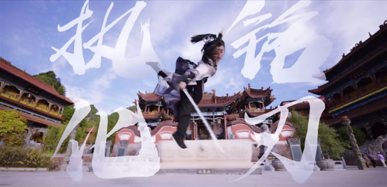 戰(zhàn)雙曲·啟明X國家武術(shù)傳承人含亮，超級(jí)聯(lián)動(dòng)，展現(xiàn)御劍之術(shù)的魅力