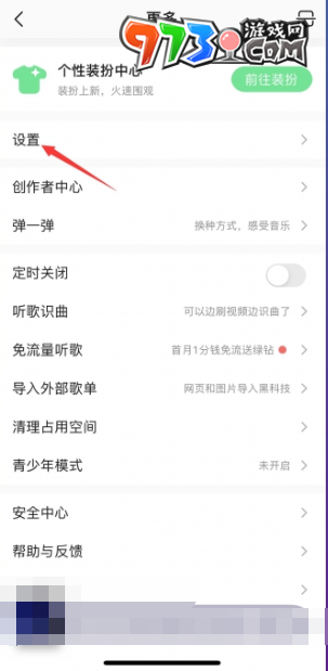 《QQ音樂(lè)》耳機(jī)音效設(shè)置方法