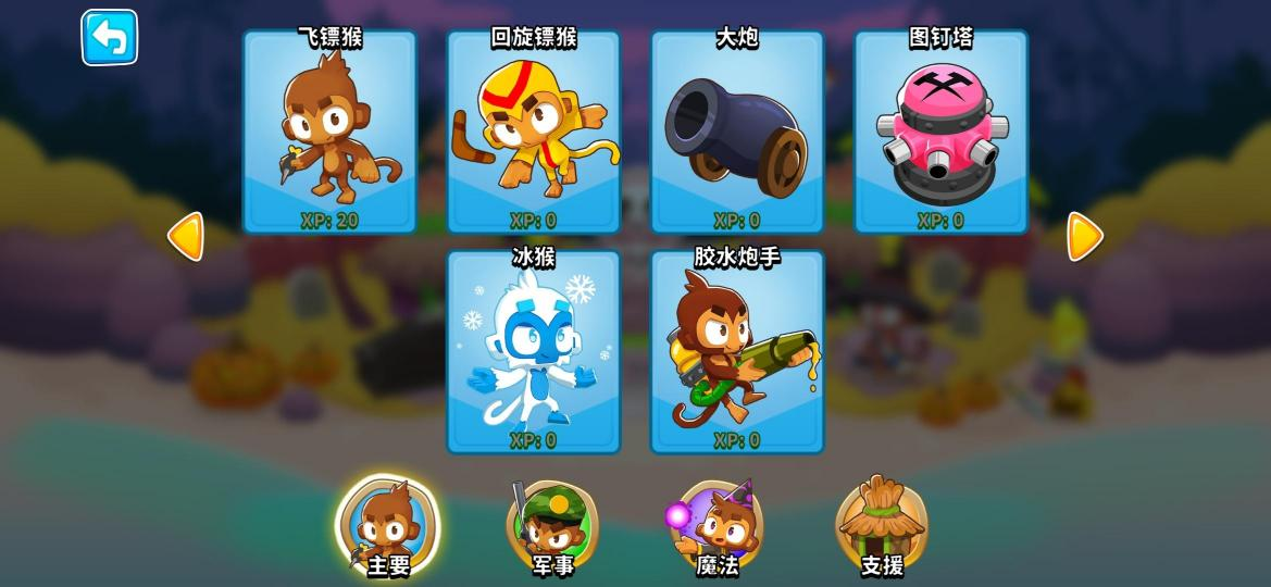 《氣球塔防6》國服手游：iOS正式開啟預(yù)訂，玩家曬預(yù)約圖贏NS好禮