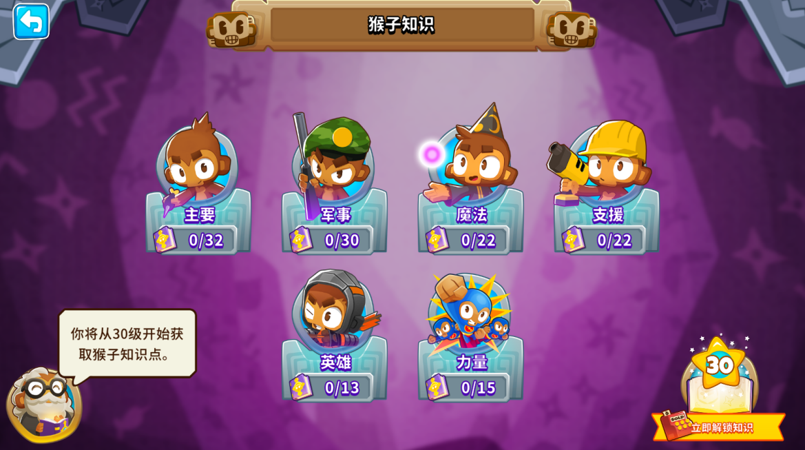 《氣球塔防6》國服手游：iOS正式開啟預(yù)訂，玩家曬預(yù)約圖贏NS好禮
