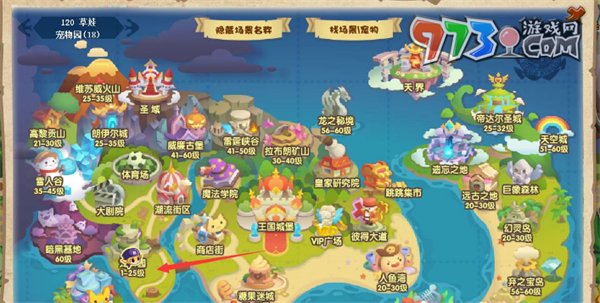 《洛克王國(guó)》孵蛋基地位置介紹