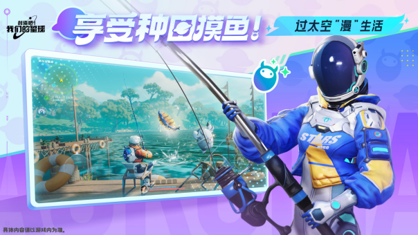 玩到就是“賺”到！《創(chuàng)造吧！我們的星球》「閃光終測(cè)」限量開啟