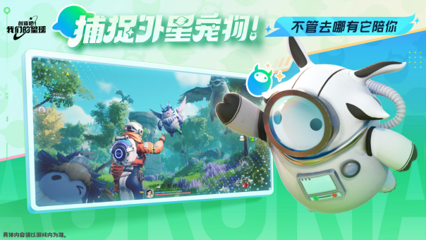 玩到就是“賺”到！《創(chuàng)造吧！我們的星球》「閃光終測(cè)」限量開啟